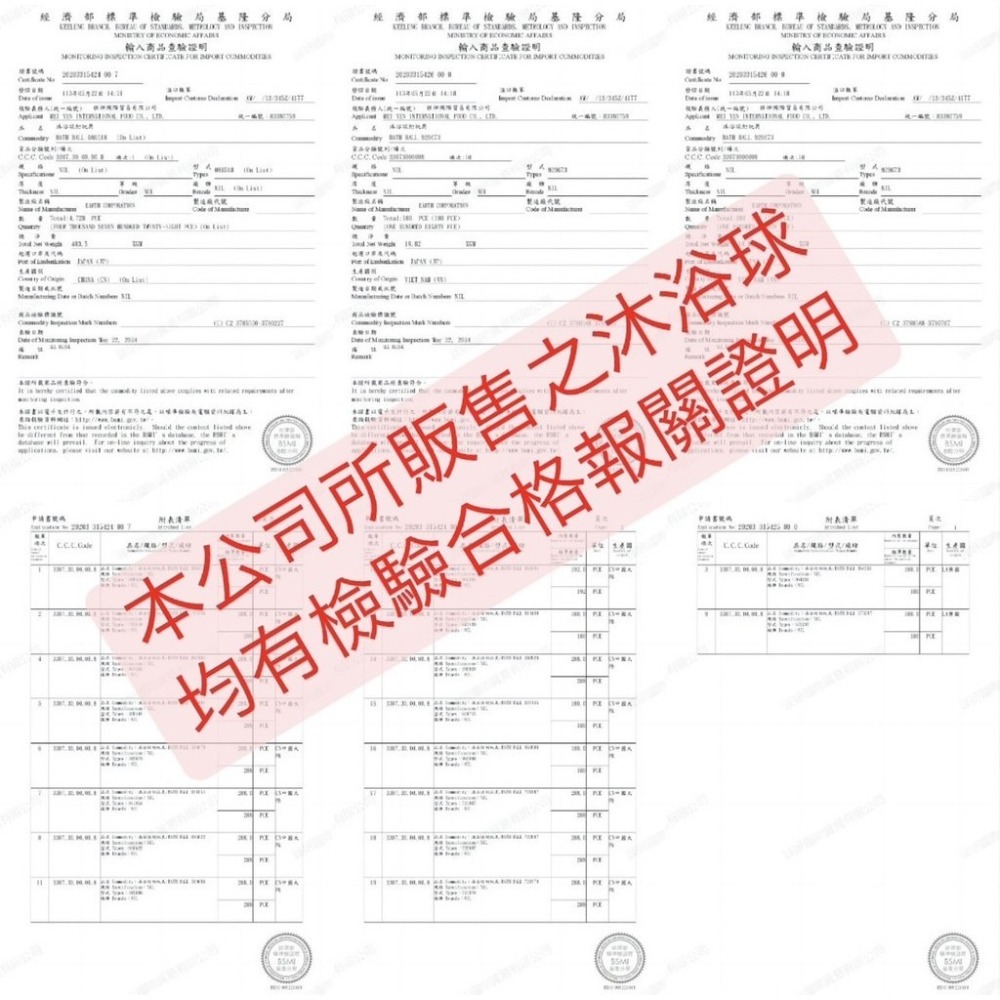 日本 汪汪隊泡澡球 汪汪隊立大功 第二彈車車款 沐浴球 泡澡球 兒童 洗澡 入浴劑 沐浴劑 泡泡球5種-細節圖3
