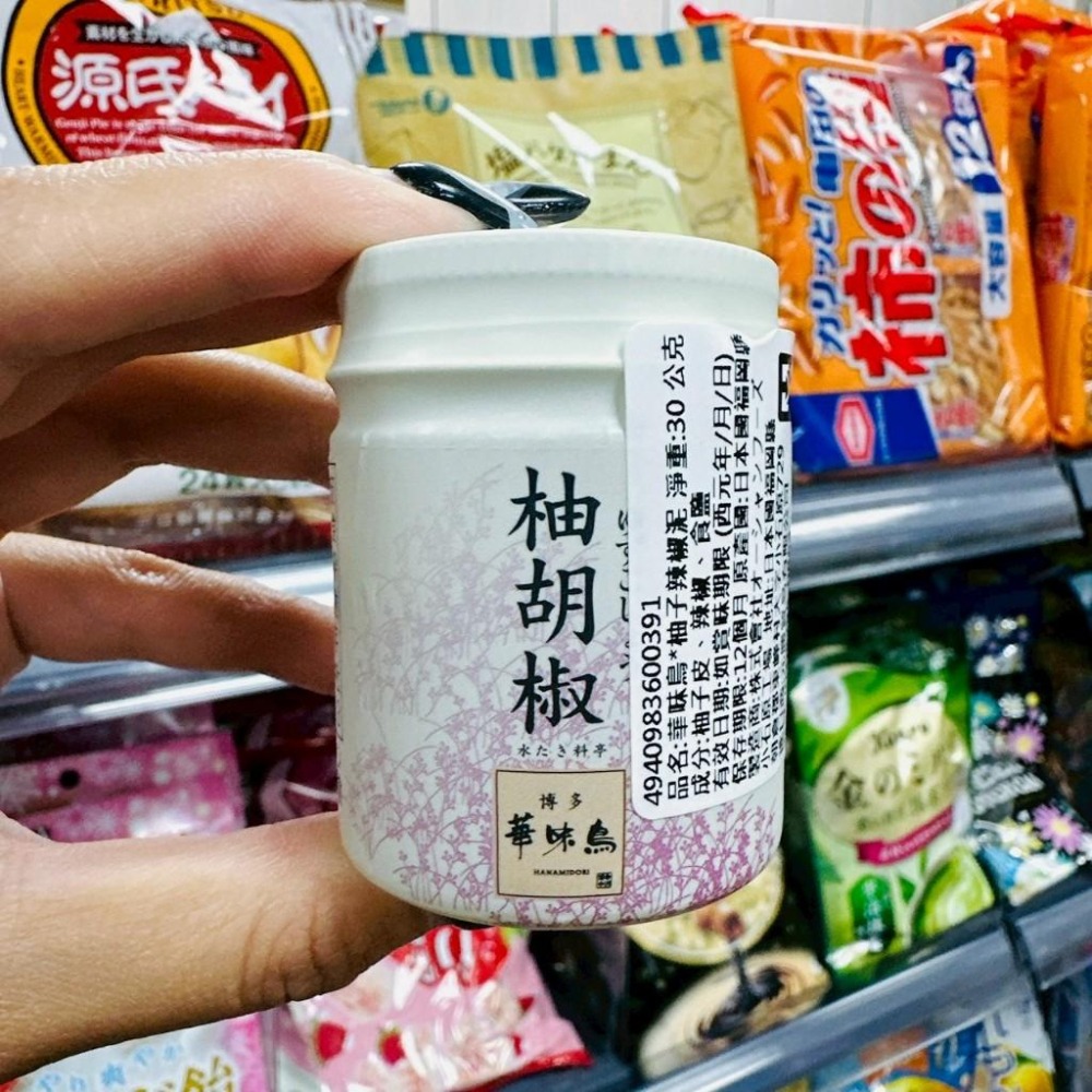 日本 華味鳥 柚子 胡椒鹽 柚子胡椒 椒鹽 柚子鹽 博多華味鳥調味粉 柚子胡椒鹽 調味粉 火鍋-細節圖2