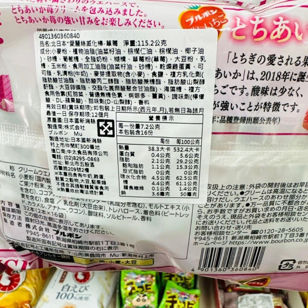 日本 期間限定 草莓季 北日本 草莓威化捲 愛麗絲捲 威化餅 夾心酥 期間限定 草莓季-細節圖2