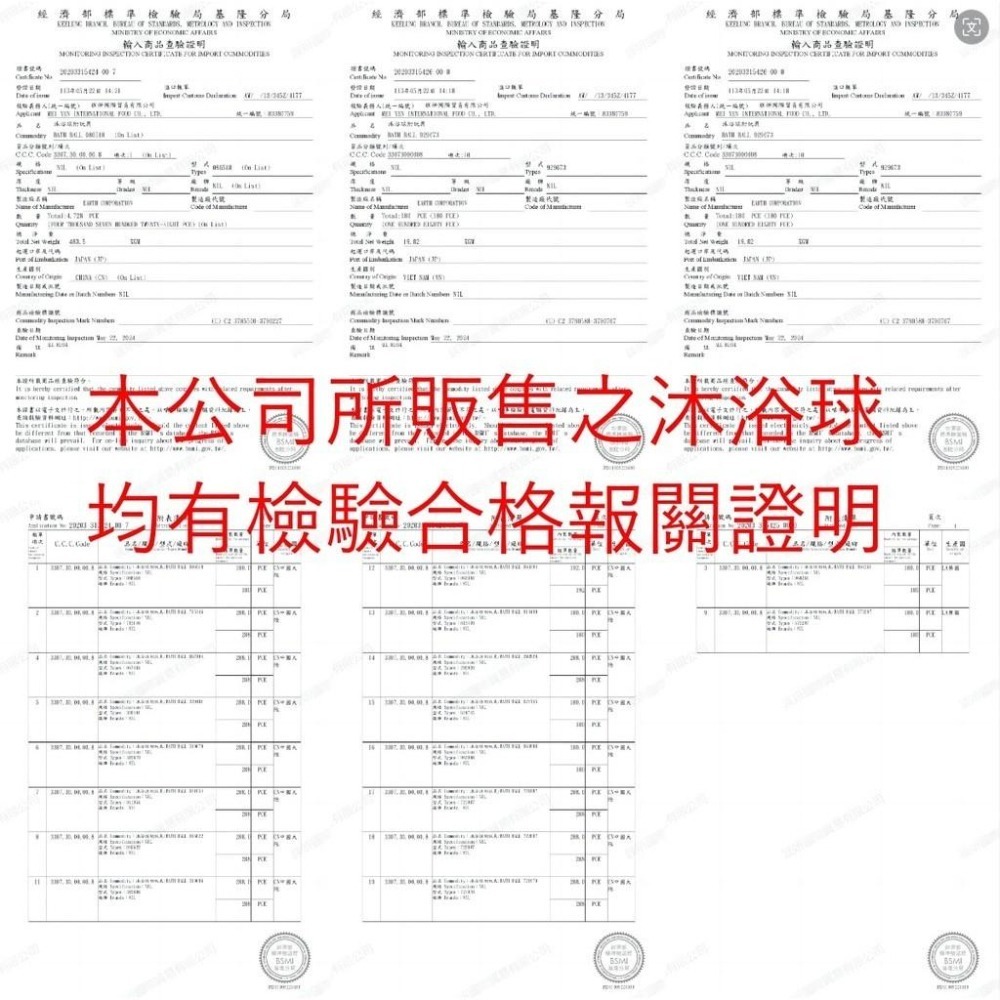 日本 巧虎沐浴球 入浴球 入浴劑 沐浴球 泡澡球 泡泡球5種-細節圖3