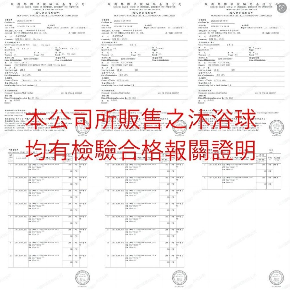 日本 哆啦A夢秘密道具沐浴球 入浴球 入浴劑 沐浴球 泡澡球 泡泡球8種-細節圖3