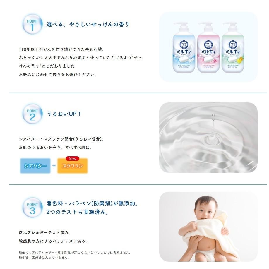 日本 境內版 原裝 cow 牛乳石鹼 保濕 滋潤 精華 沐浴乳 BOUNCIA 美肌 滋潤 沐浴乳 牛乳石鹼-細節圖3