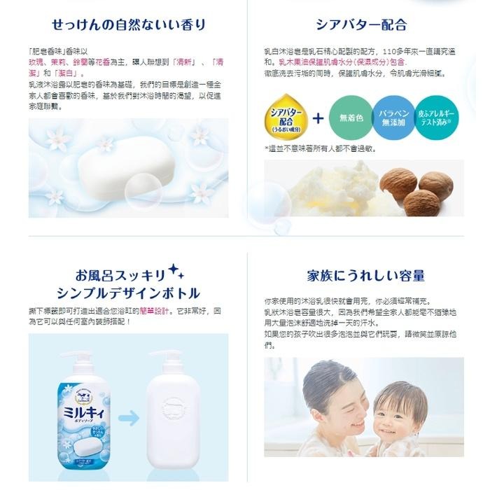 日本 境內版 原裝 cow 牛乳石鹼 保濕 滋潤 精華 沐浴乳 BOUNCIA 美肌 滋潤 沐浴乳 牛乳石鹼-細節圖7
