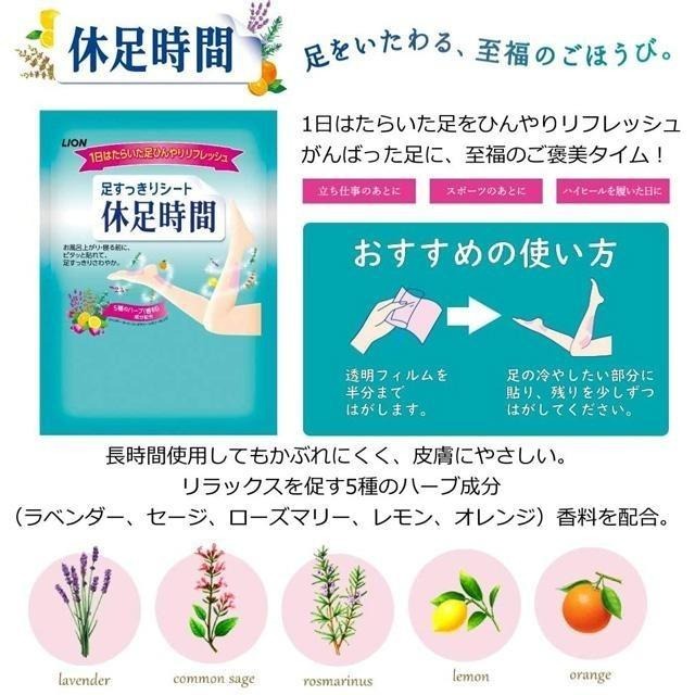 日本 原裝 獅王 Lion 休足時間 腳底凸點按摩貼片 小腿清涼舒緩貼片-細節圖6