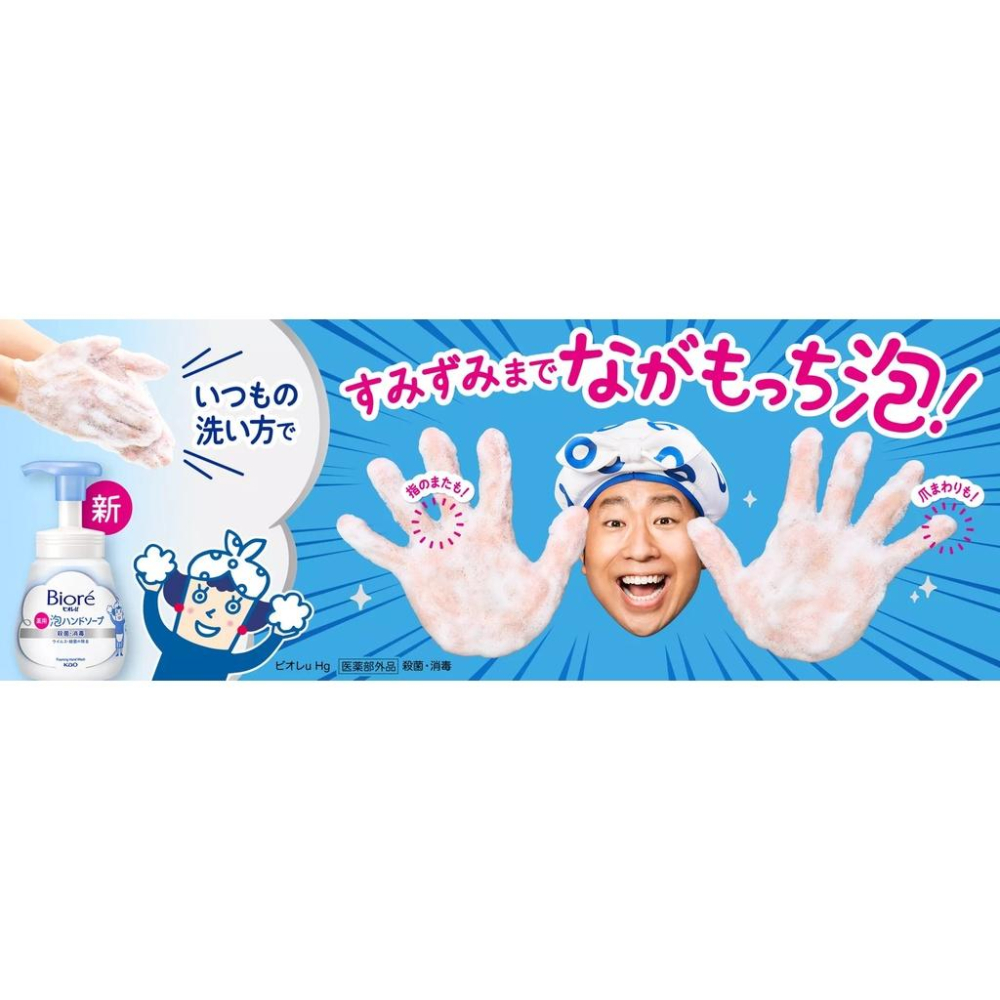 【日本直送】日本 KAO 花王 Biore-u 抗菌 泡沫 洗手 慕斯 抗菌洗手慕斯 洗手泡泡 補充瓶-細節圖2
