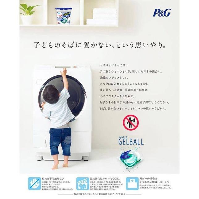 《日本原裝》現貨 日本 P&G ARIEL 4D 碳酸 洗衣球 洗衣膠球 洗衣膠 盒裝-細節圖7
