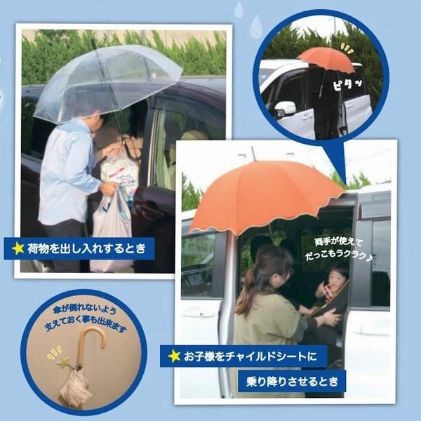 日本 雨傘 磁鐵 固定 免手持 雨傘吊飾 雨傘 反光 吊飾-細節圖2
