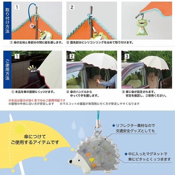 日本 雨傘 磁鐵 固定 免手持 雨傘吊飾 雨傘 反光 吊飾-細節圖3