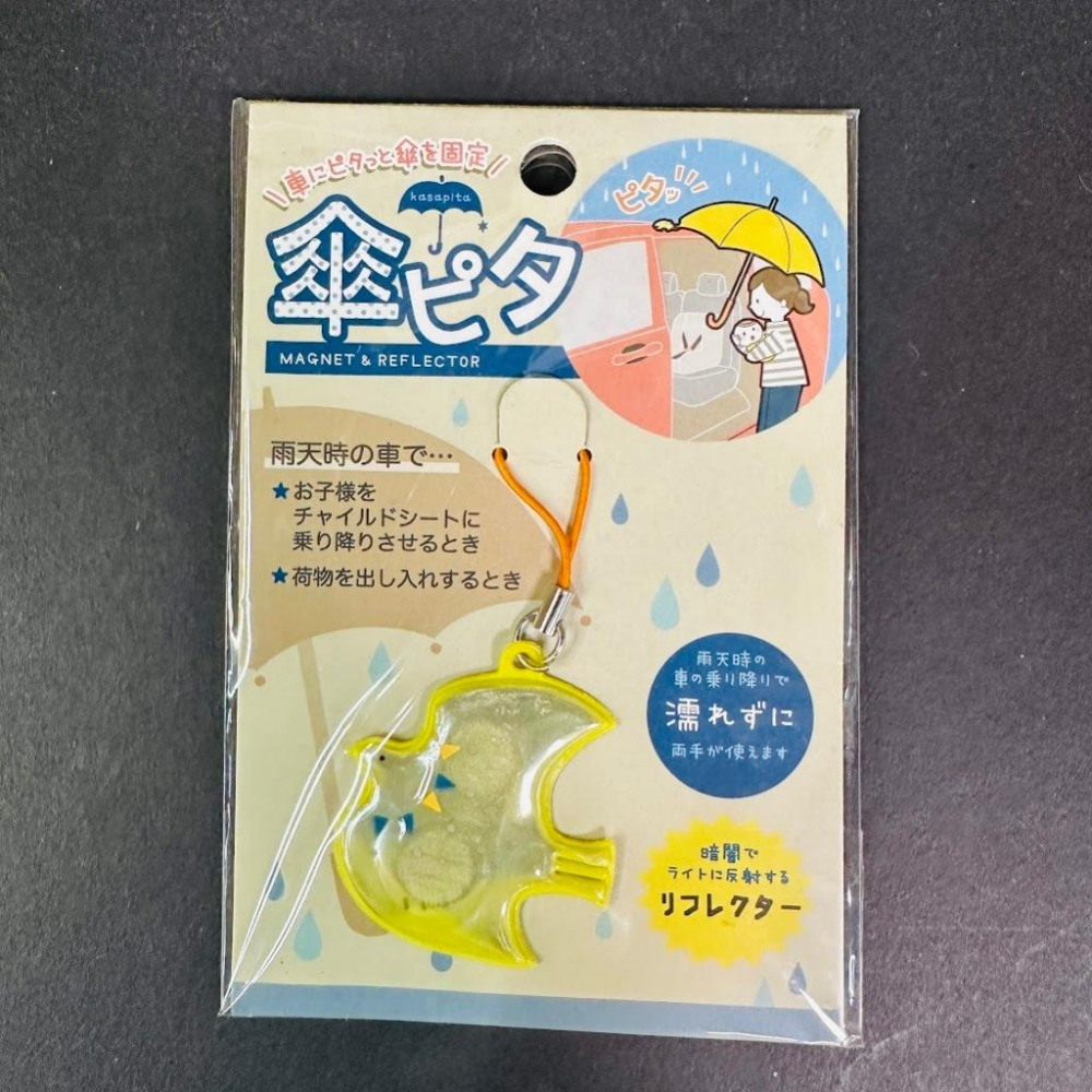 日本 雨傘 磁鐵 固定 免手持 雨傘吊飾 雨傘 反光 吊飾-細節圖4
