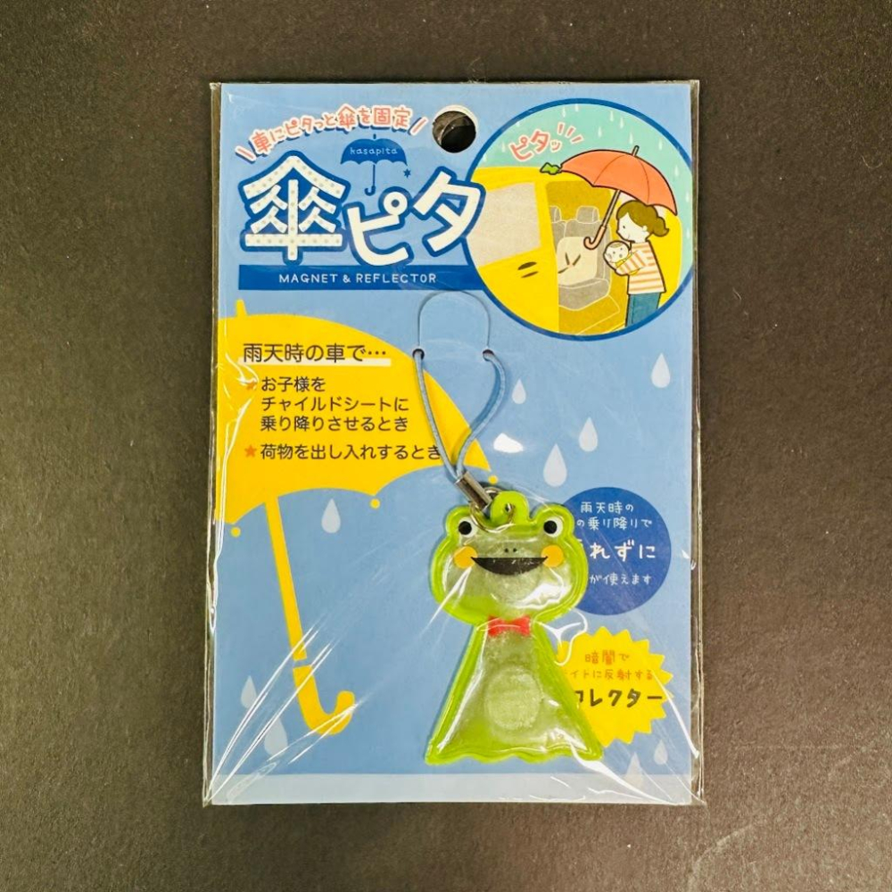 日本 雨傘 磁鐵 固定 免手持 雨傘吊飾 雨傘 反光 吊飾-細節圖5