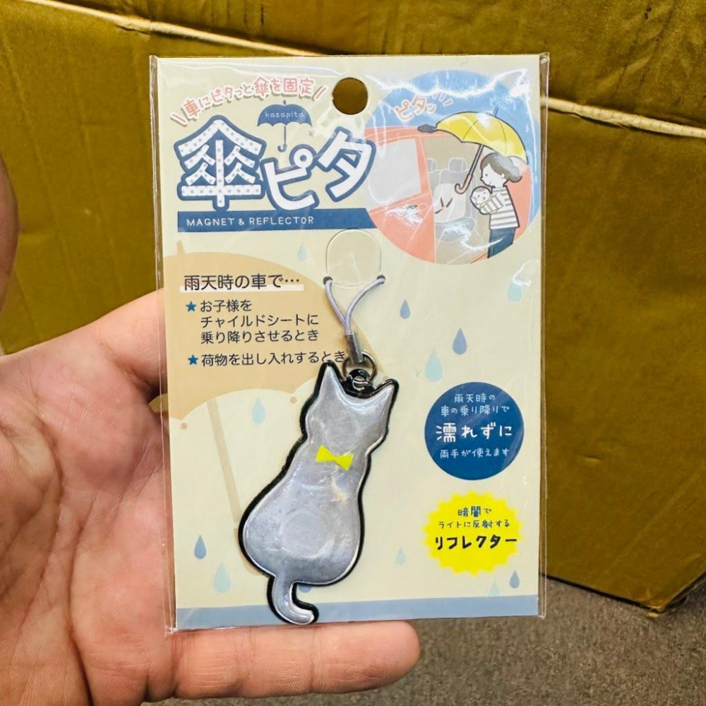 日本 雨傘 磁鐵 固定 免手持 雨傘吊飾 雨傘 反光 吊飾-細節圖6