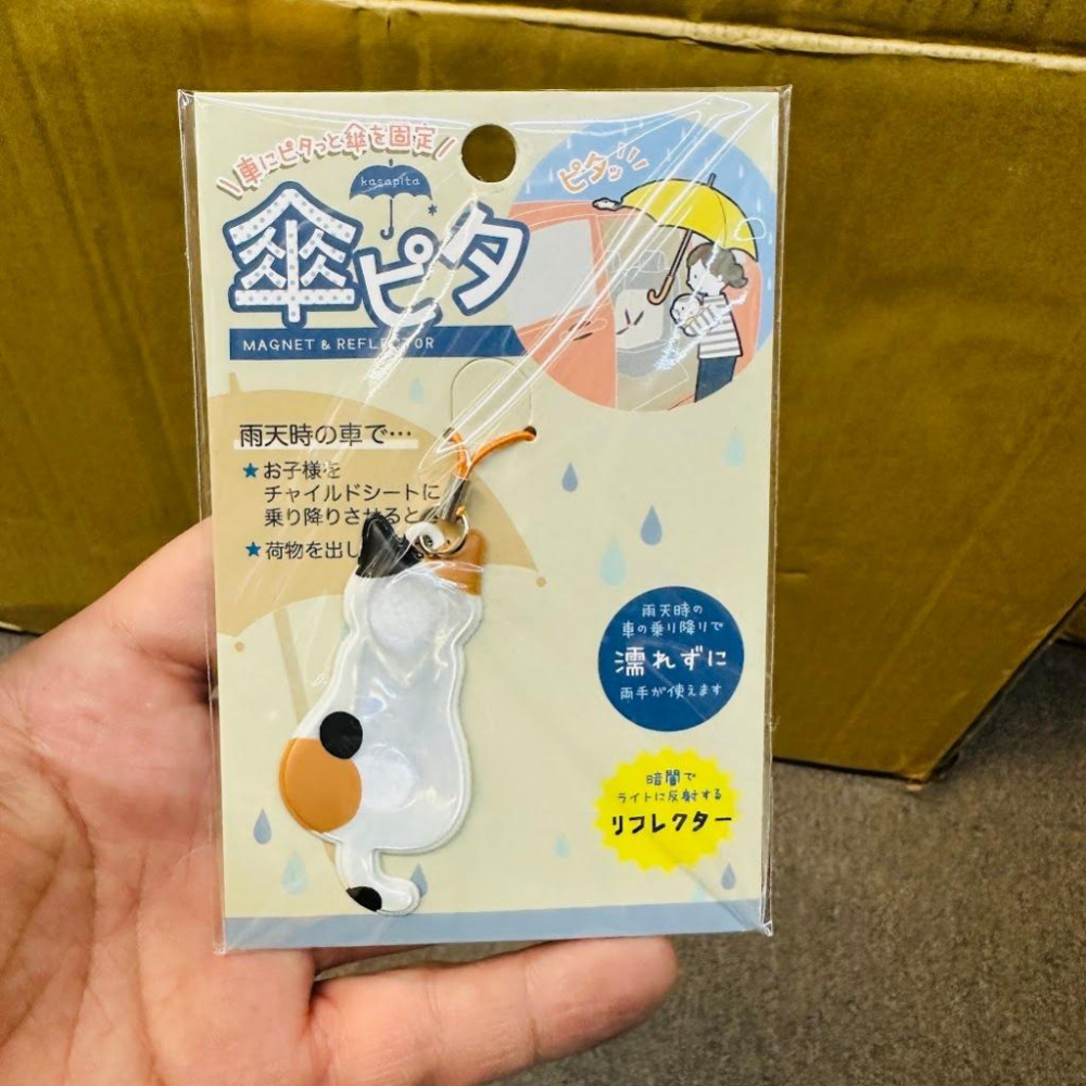 日本 雨傘 磁鐵 固定 免手持 雨傘吊飾 雨傘 反光 吊飾-細節圖7
