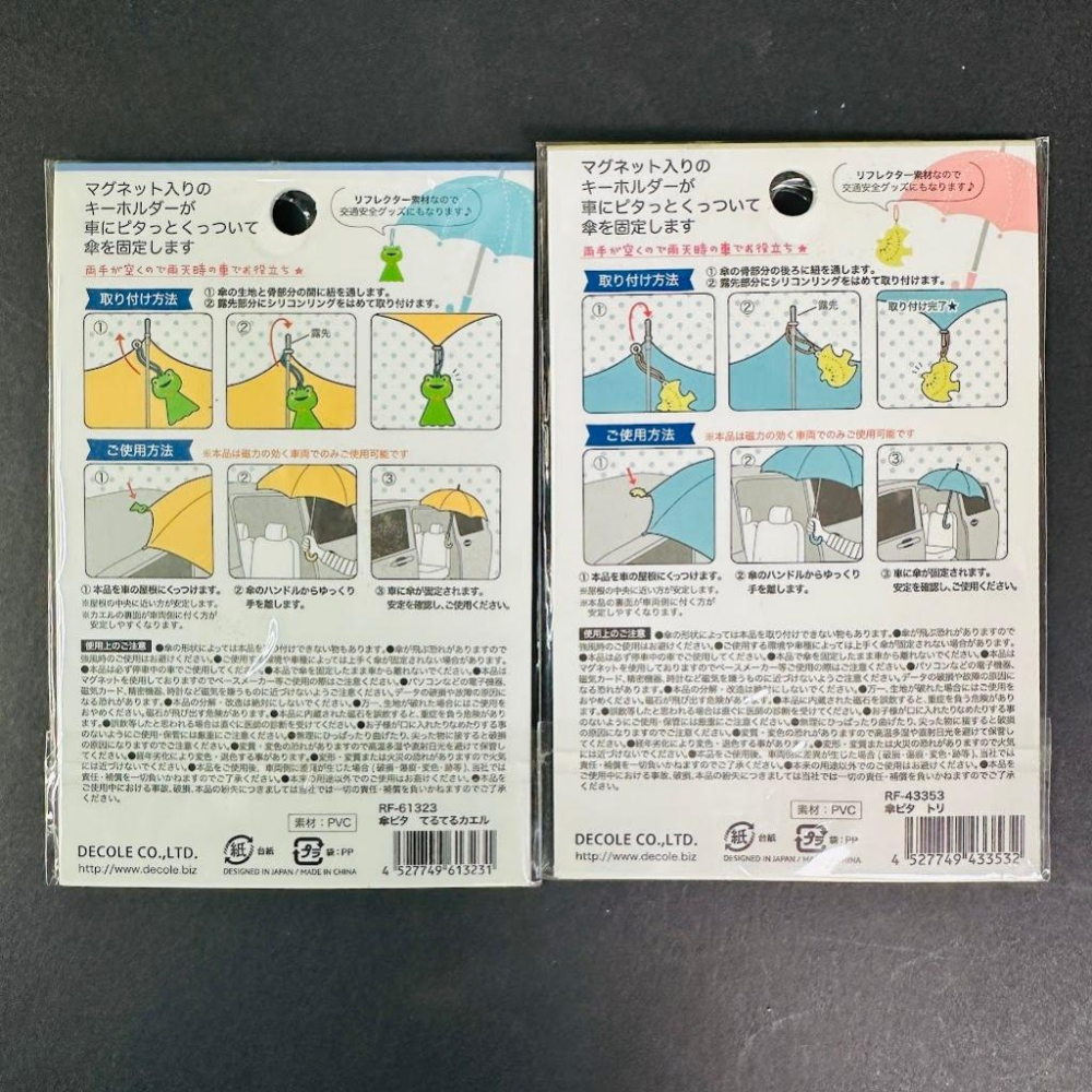 日本 雨傘 磁鐵 固定 免手持 雨傘吊飾 雨傘 反光 吊飾-細節圖8