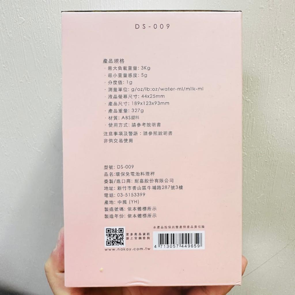 全新 KINYO 環保免電池萬用秤 DS-009 無需電池 可秤5g至3kg-細節圖3