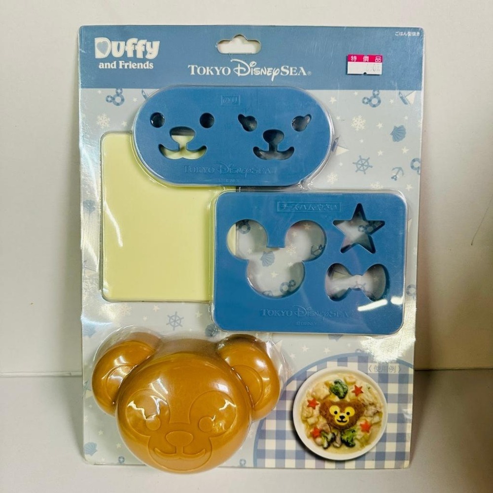 全新 現貨 日本 迪士尼海洋 樂園 達菲 便當 飯糰 模具 雪莉玫 Duffy 造成 壓模-細節圖4