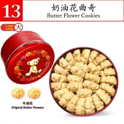 預購-奶油花曲奇(大)