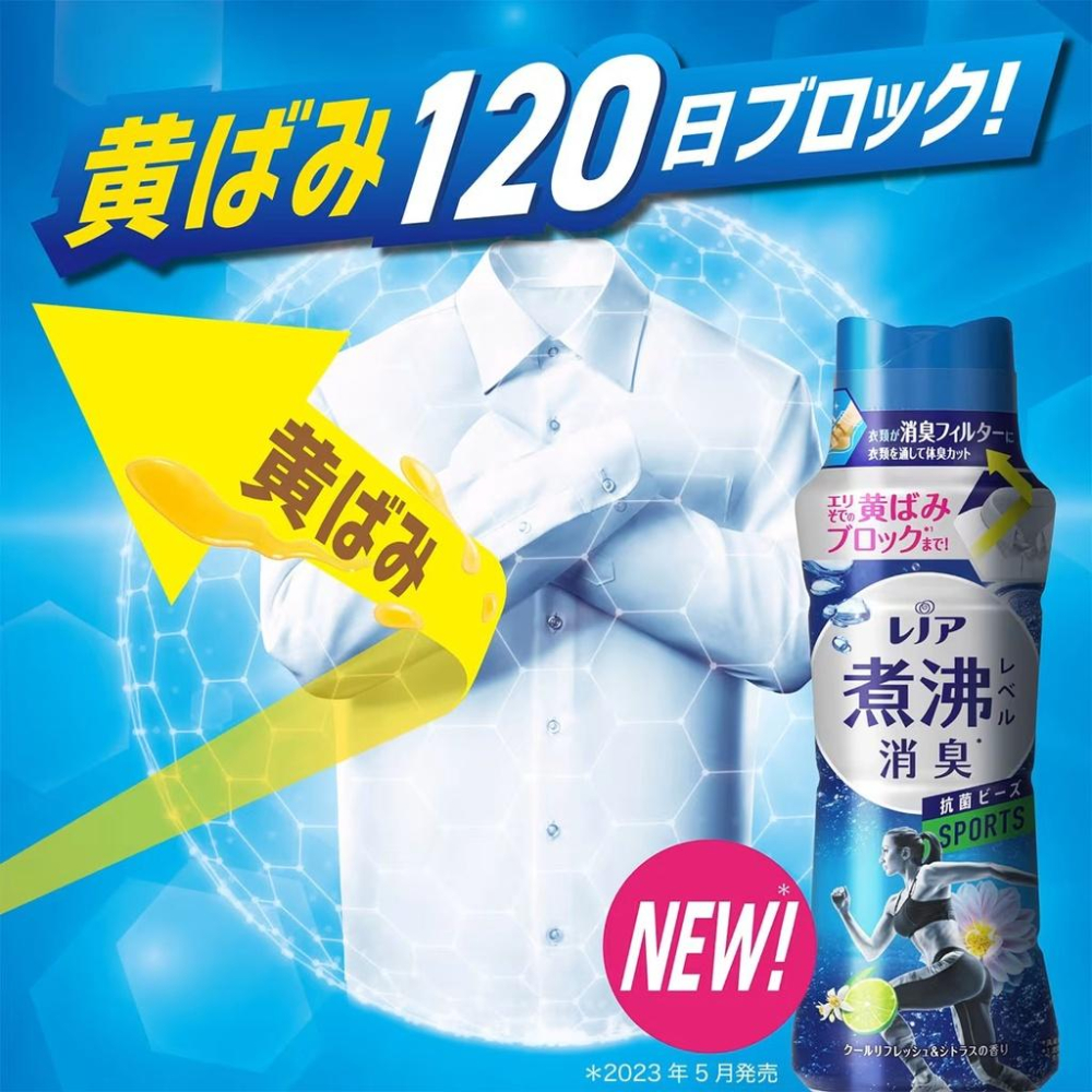 【小薰選品】#全新改版 #最新版販售中 日本 P&G 衣物芳香香香豆 本體 補充 煮沸 消臭 運動專用-細節圖3
