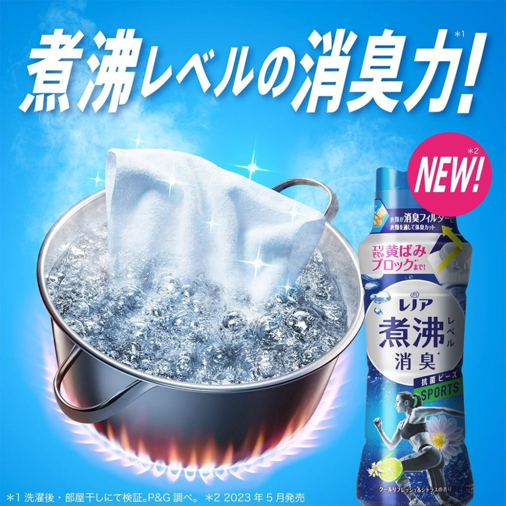 【小薰選品】#全新改版 #最新版販售中 日本 P&G 衣物芳香香香豆 本體 補充 煮沸 消臭 運動專用-細節圖4