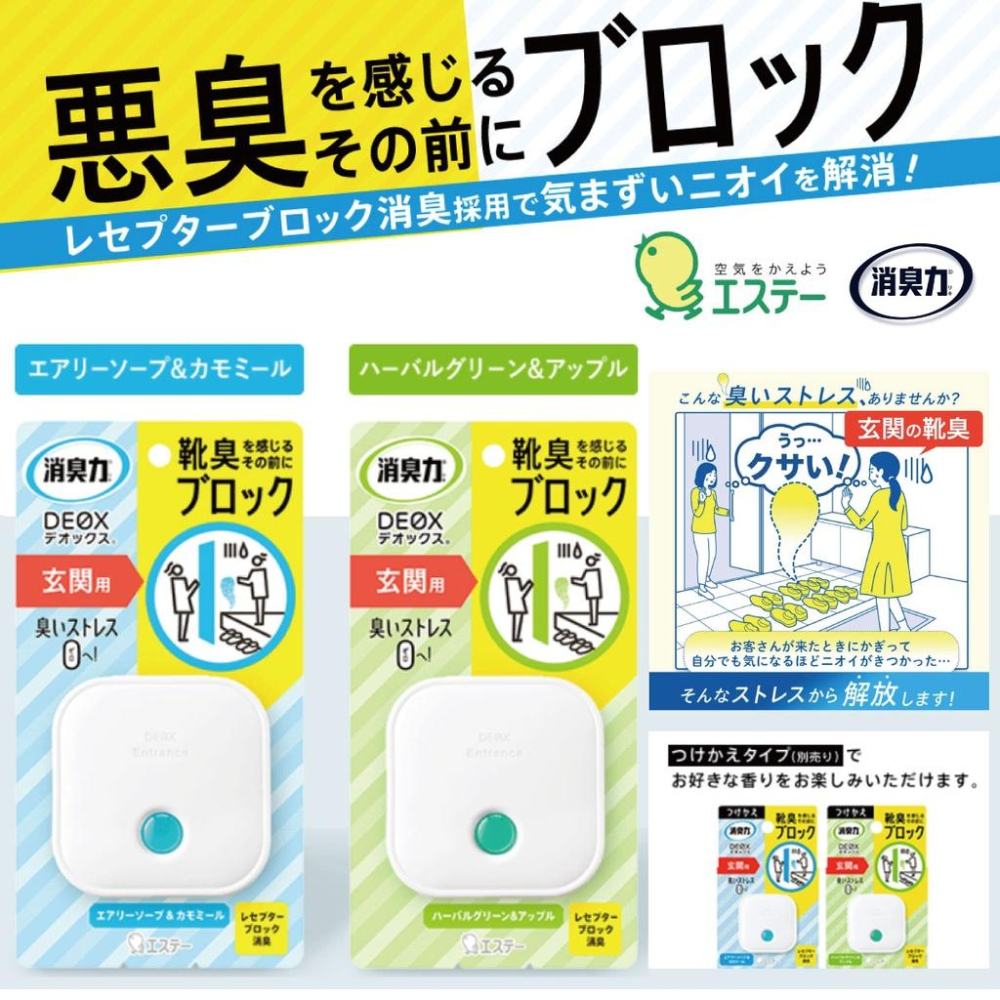 【小薰選品】日本 ST 雞仔牌 DEOX 浴廁 廁所 浴室 玄關 鞋櫃 車用 淨味 除臭 消臭力 廁所芳香劑-細節圖2