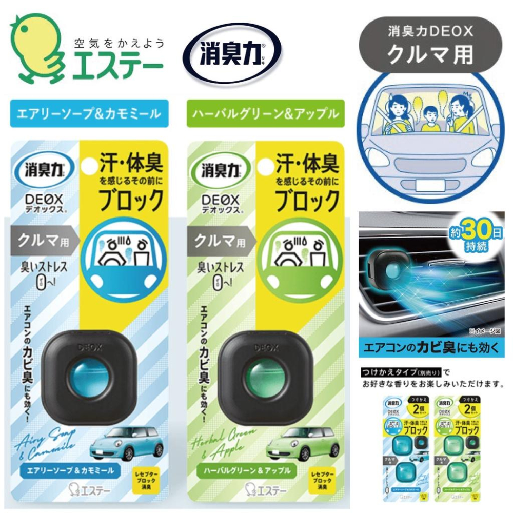 【小薰選品】日本 ST 雞仔牌 DEOX 浴廁 廁所 浴室 玄關 鞋櫃 車用 淨味 除臭 消臭力 廁所芳香劑-細節圖3