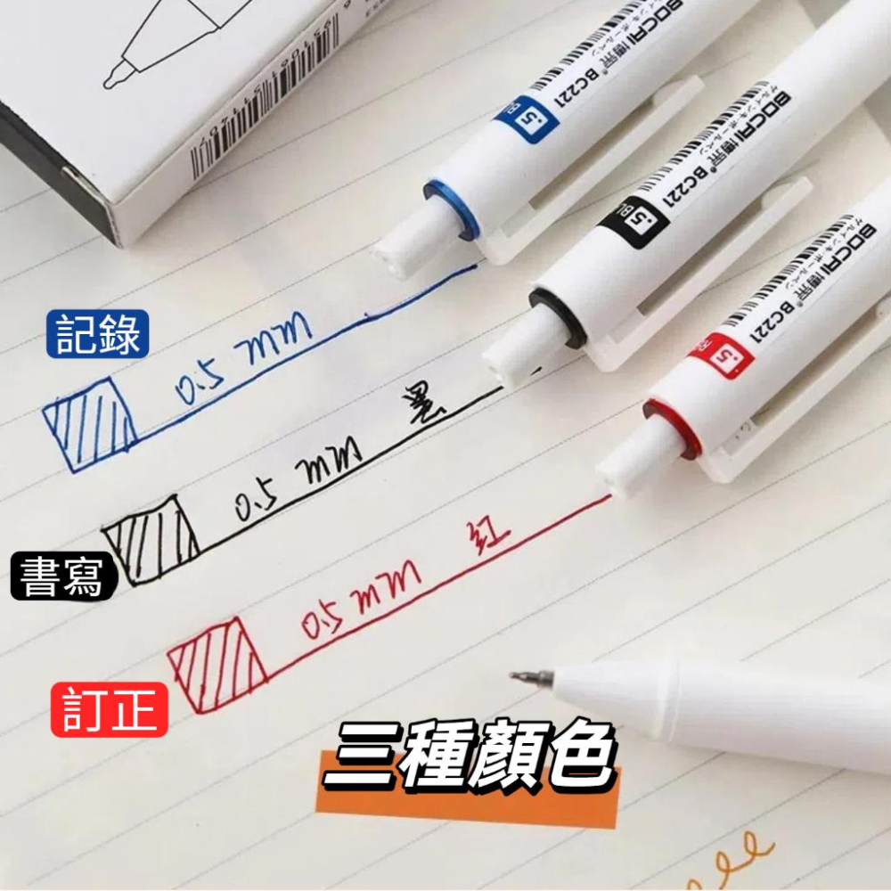 【小薰選品】刷題筆 0.5 原子筆 學霸筆 ST原子筆 ST 筆頭 自動筆 中性筆 小白筆 手帳筆 藍筆 黑筆 紅筆-細節圖4