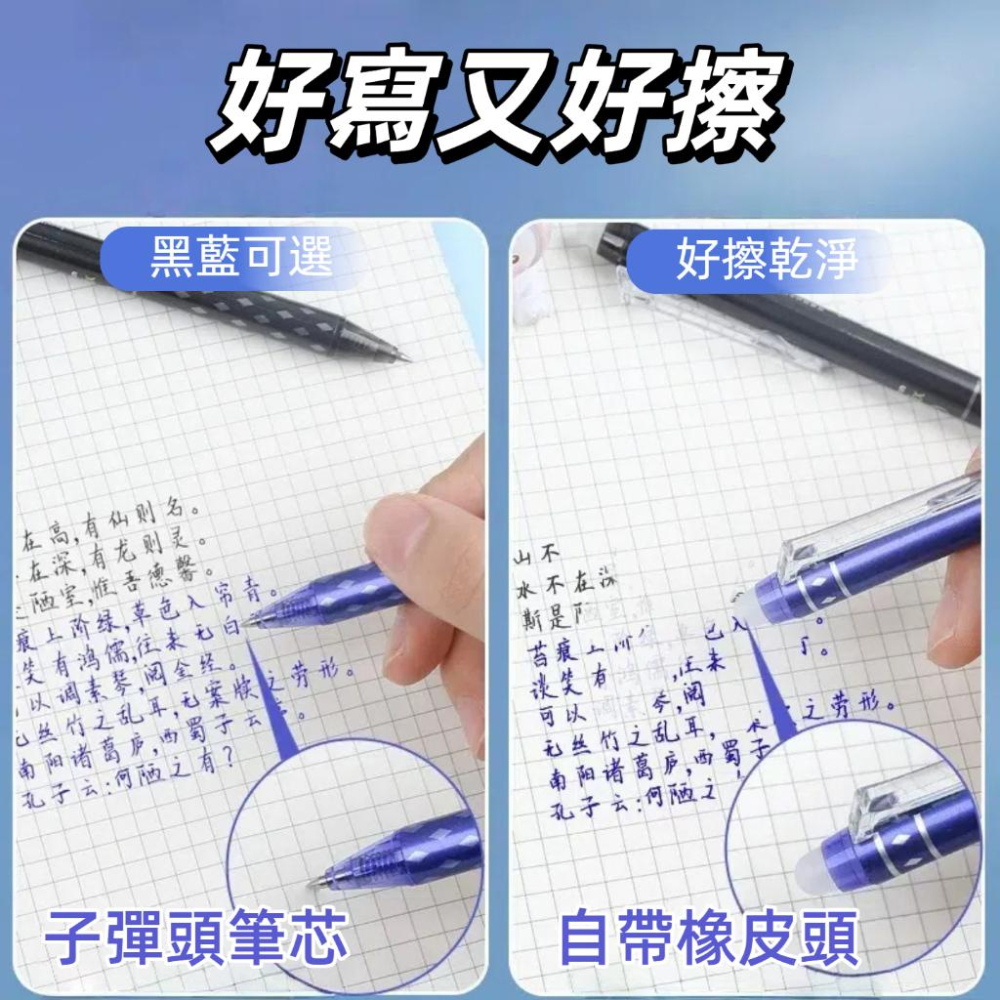 台灣現貨 按壓式擦擦筆 擦擦筆 0.5mm 中性擦擦筆 多色 摩擦筆 魔擦筆 原子筆 可擦筆 磨擦筆 可擦筆 按壓原子筆-細節圖4