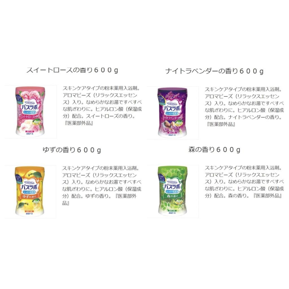 【小薰選品】日本 原裝 日本製 白元 名湯 濁湯 宿屋 溫泉巡禮 溫泉粉 入浴劑 泡澡粉 入浴粉 泡澡 入浴 泡湯粉-細節圖3