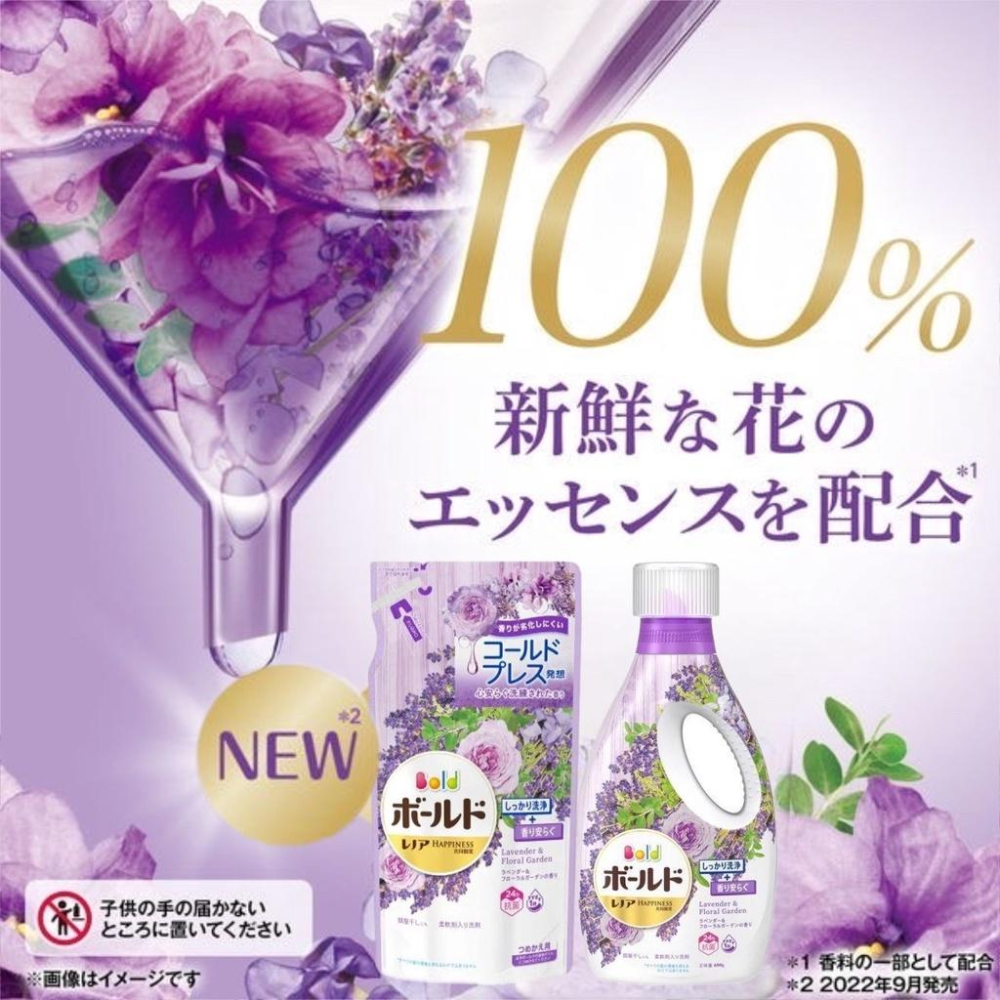 【小薰選品】批發價 日本 P&G Ariel Bold 超濃縮 抗菌 除臭 微香 花香 洗衣精 洗衣膠球 薰衣草-細節圖2