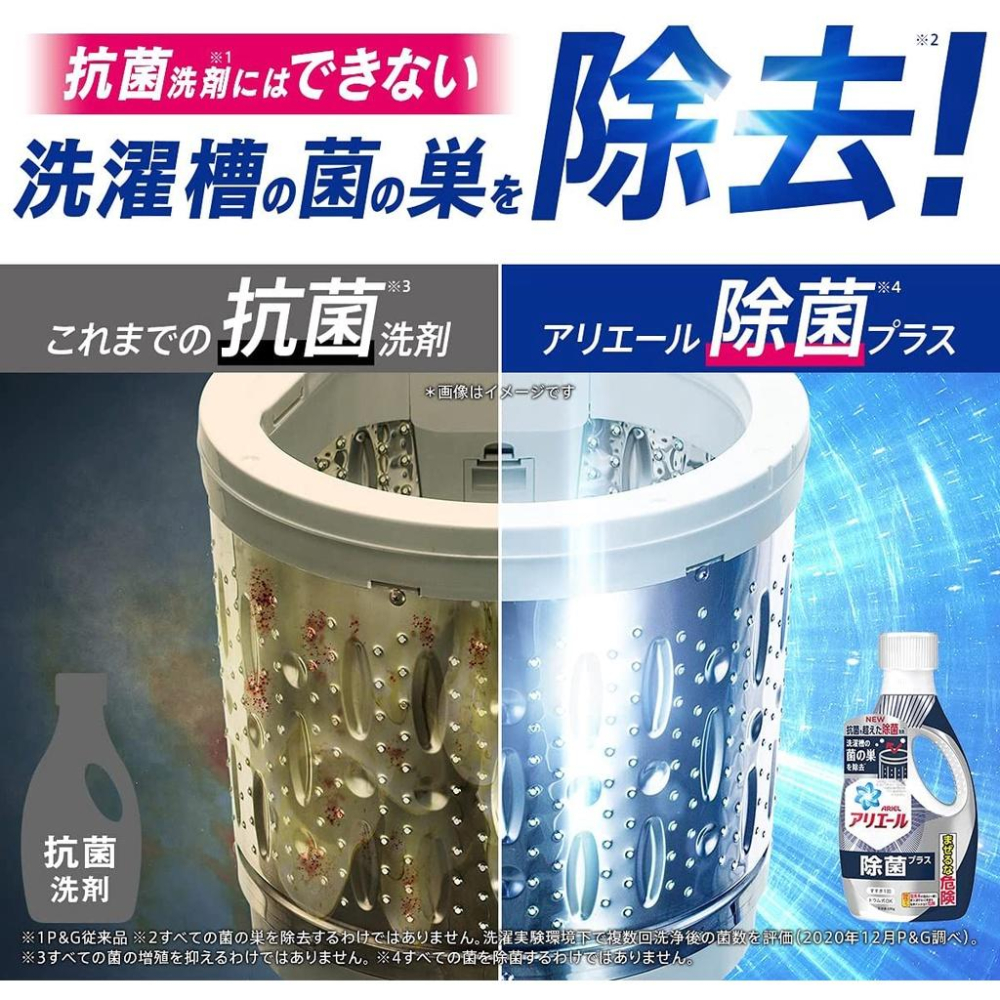 【小薰選品】批發價 日本 P&G Ariel Bold 超濃縮 抗菌 除臭 微香 花香 洗衣精 洗衣膠球 薰衣草-細節圖6