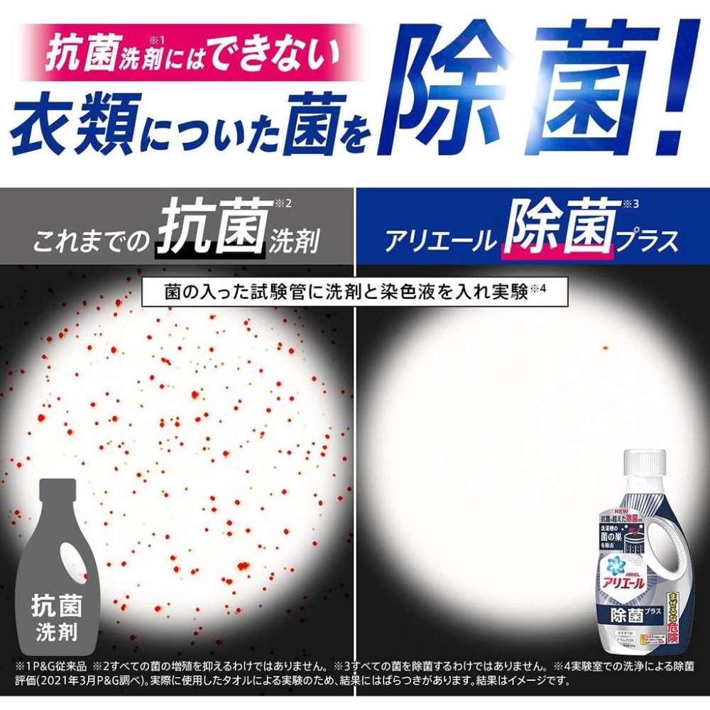 【小薰選品】批發價 日本 P&G Ariel Bold 超濃縮 抗菌 除臭 微香 花香 洗衣精 洗衣膠球 薰衣草-細節圖7