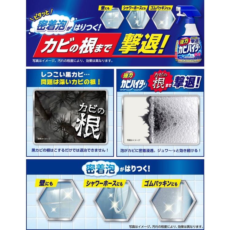 【小薰選品】日本 花王 KAO 強力浴室 強力除霉 泡沫噴霧 黴根 除霉 除黴 清潔 噴霧 除霉噴霧-細節圖3