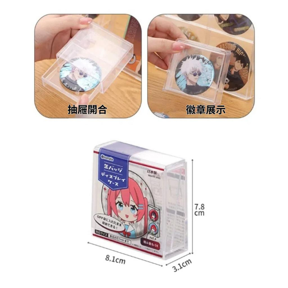 【小薰選品】日本製 INOMATA 徽章 別針 置物盒 展示架 收納盒 收藏盒 壓克力展示架-細節圖3