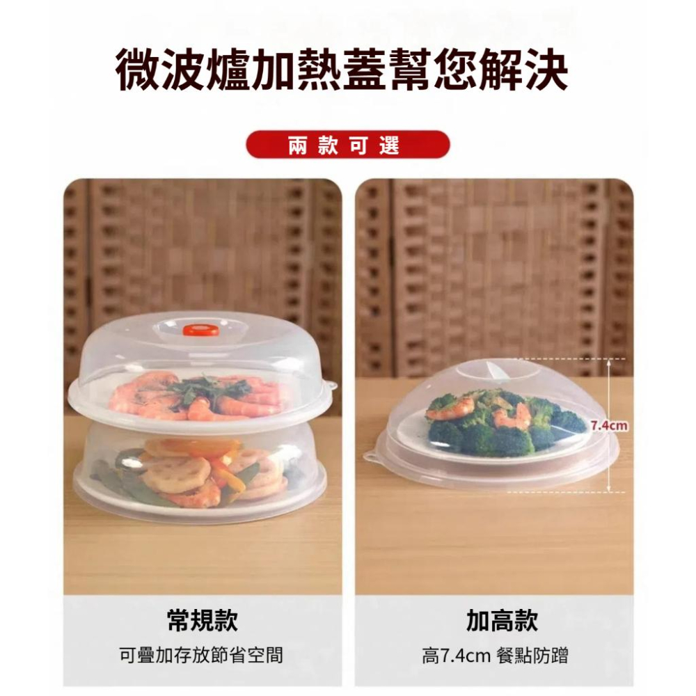 【小薰選品】日本製 Inomata 微波蓋 加高款 保鮮蓋 微波爐蓋 防噴髒微波爐 防油蓋 食物罩 微波爐蓋 食物蓋-細節圖4
