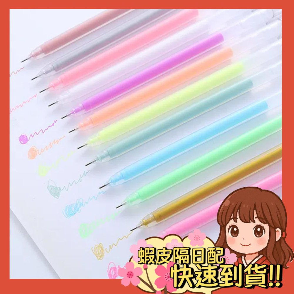 【小薰選品】金屬高光筆 手帳筆 糖果色 繪畫筆 亮光筆 可寫黑紙 閃光筆 金屬色牛奶筆 糖果色針管筆 螢光色 高光筆
