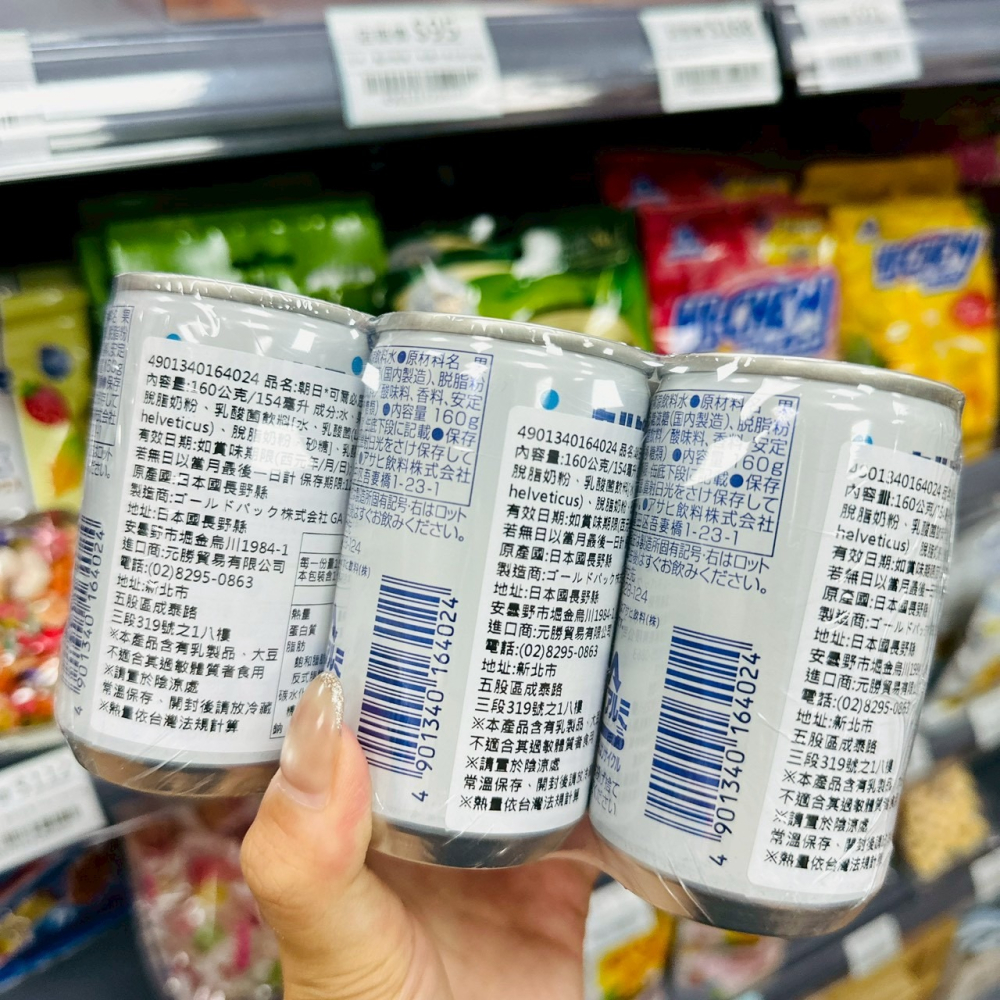 日本 境內版 ASAHI 可爾必思 CALPIS 碳酸飲料 乳酸飲料 罐裝飲料 便利包 乳酸飲料-細節圖2
