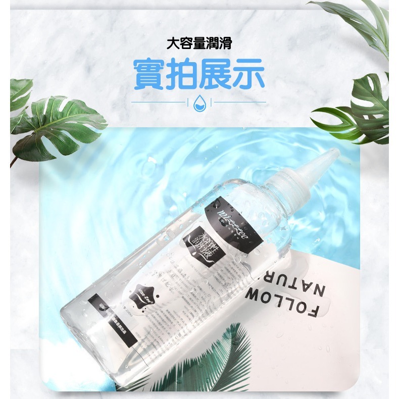 【台灣現貨】謎姬潤滑劑潤滑液水溶性玻尿酸人體潤滑油夫妻用品情趣成人-細節圖7