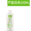 【台灣現貨】謎姬潤滑劑潤滑液水溶性玻尿酸人體潤滑油夫妻用品情趣成人-規格圖2