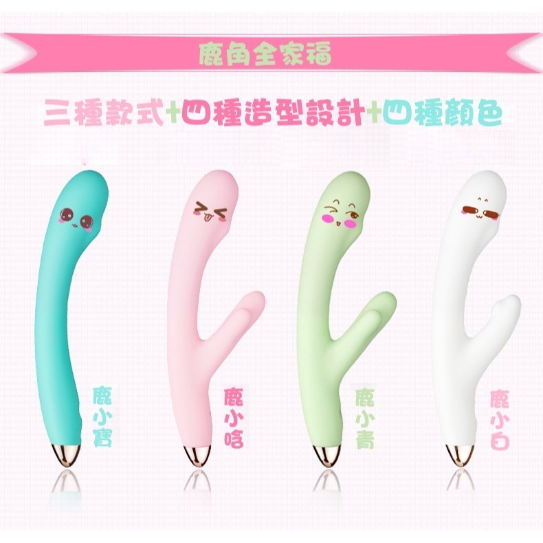 【台灣現貨】LIBO鹿頂記小鹿震動棒鹿小晗智能APP陰蒂刺激女用自慰器成人用品-細節圖3