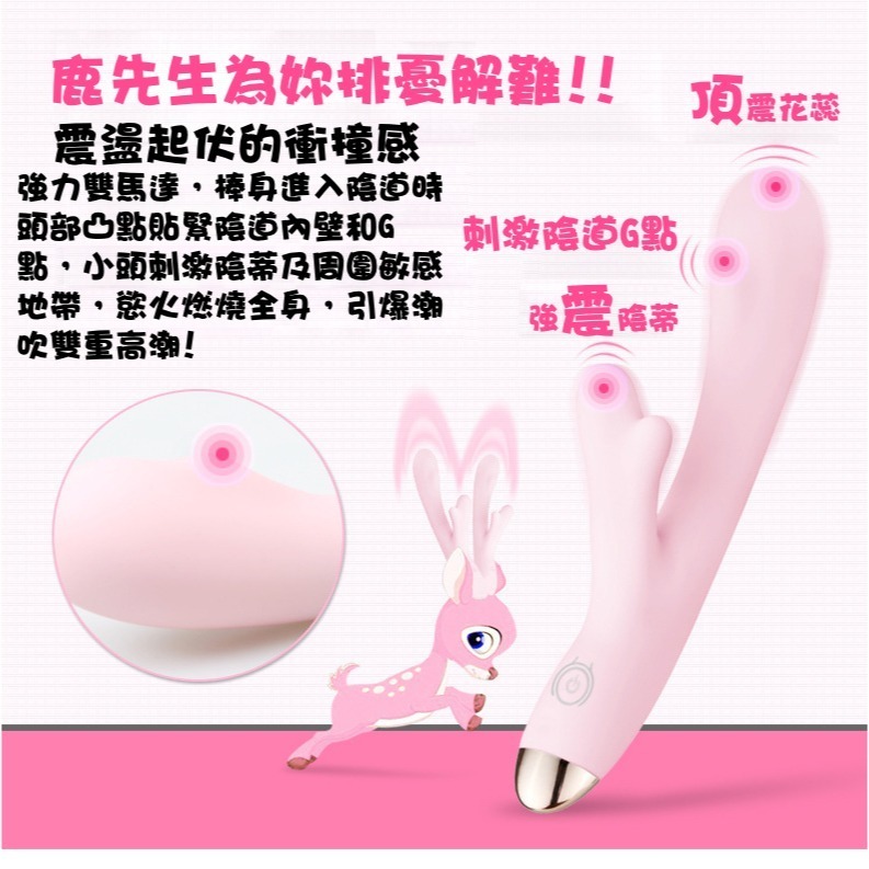 【台灣現貨】LIBO鹿頂記小鹿震動棒鹿小晗智能APP陰蒂刺激女用自慰器成人用品-細節圖4