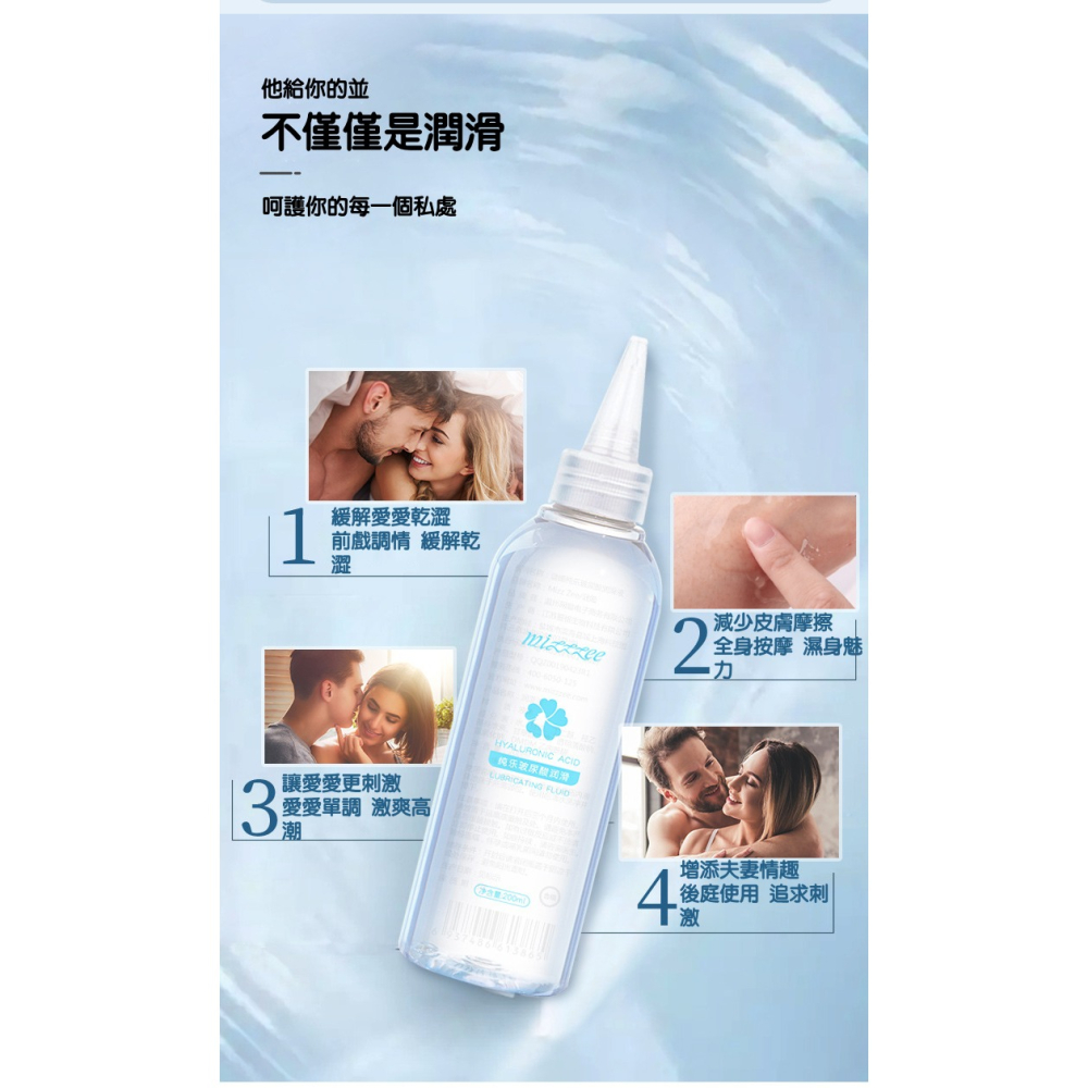 【台灣現貨】水溶性玻尿酸潤滑油夫妻調情成人情趣性用品男女增強情感-細節圖4