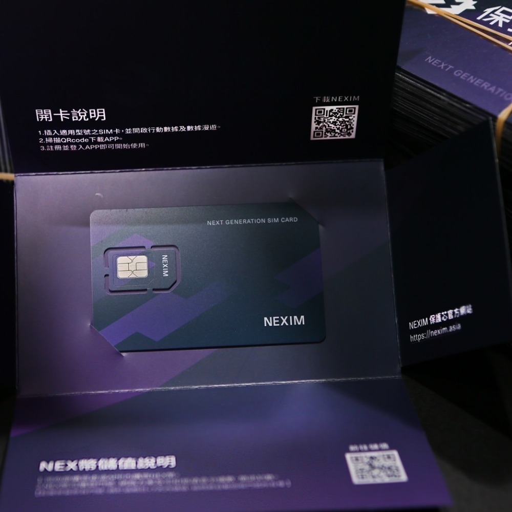 NEXIM  40G流量  (支援5G)-細節圖2