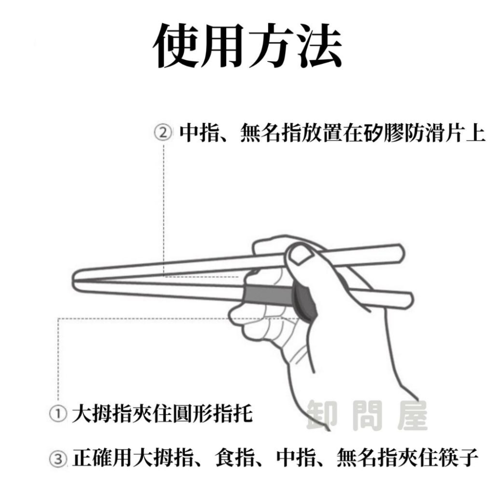 【卸問屋】台灣現貨 兒童學習筷 兒童筷子 筷子 學習筷 幼兒學習筷 輔助筷 寶寶筷子 易夾練習筷 訓練筷 學習餐具-細節圖3