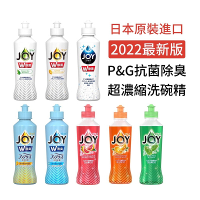 【卸問屋】日本 特價 P&amp;g Joy 直立瓶 倒立瓶 逆壓瓶 抗菌 除臭 強力 濃縮 洗碗精 300ml