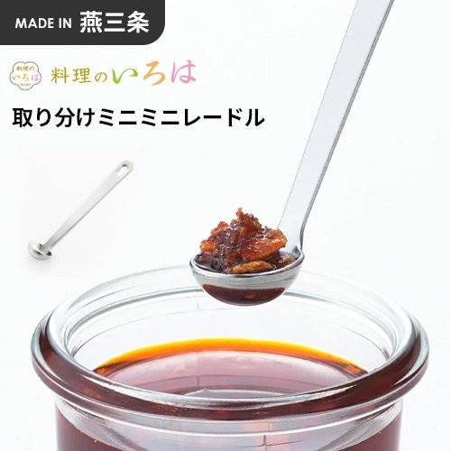 【卸問屋】日本 日本 製 迷你 調味勺 一體成型 調味料勺 醬料勺 迷你調味勺 不鏽鋼小湯匙 計量勺 - 卸問屋-日韓德法美國(專營進口生活 ...