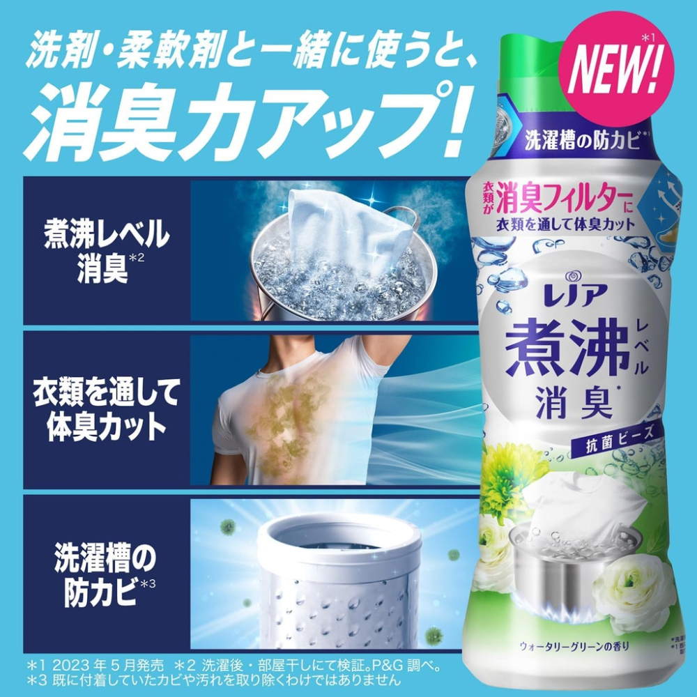 【卸問屋】日本 P&G 衣物 沸騰 芳香豆 香香豆 香香粒 洗衣香香豆 衣物香氛顆粒 瓶裝 補充包-細節圖2