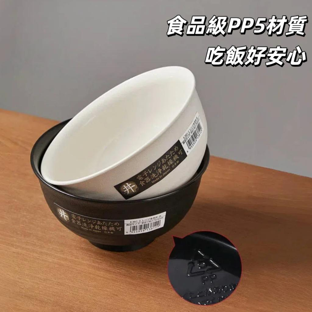 日本製 NAKAYA 可微波 飯碗 湯碗 麵碗 丼飯碗 碗公 可微波 可洗碗機-細節圖3