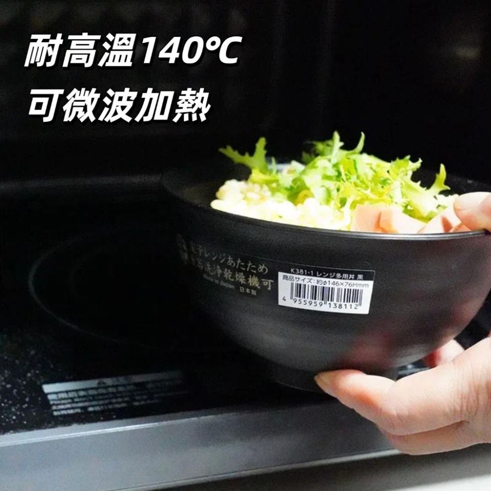 日本製 NAKAYA 可微波 飯碗 湯碗 麵碗 丼飯碗 碗公 可微波 可洗碗機-細節圖4