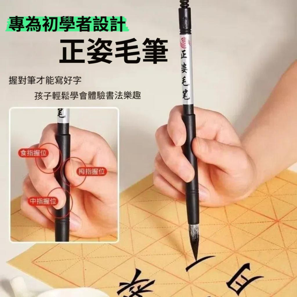 台灣 文房四寶 書法 套裝組 毛筆 宣紙 毛氈 毛邊紙 毛筆 正姿毛筆 水寫布 臨摹字帖 墨汁 收納盒組-細節圖2