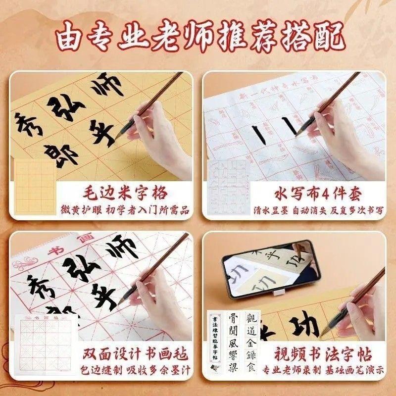 台灣 文房四寶 書法 套裝組 毛筆 宣紙 毛氈 毛邊紙 毛筆 正姿毛筆 水寫布 臨摹字帖 墨汁 收納盒組-細節圖4