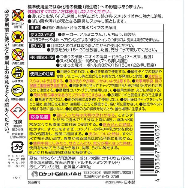 日本 火箭石鹼 Rocket 排水管 清潔劑 450g-細節圖2